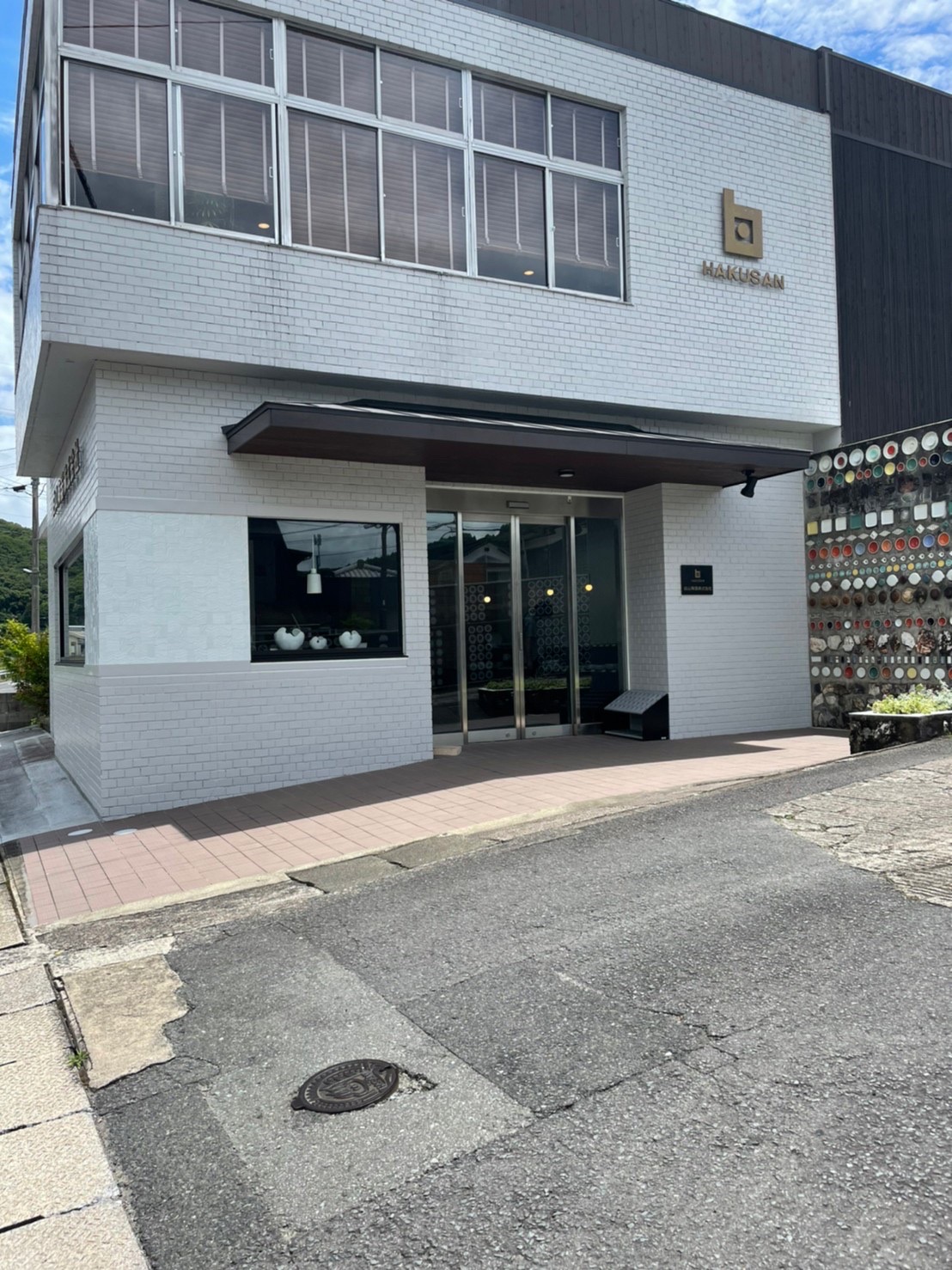 白山陶器本社ショールーム