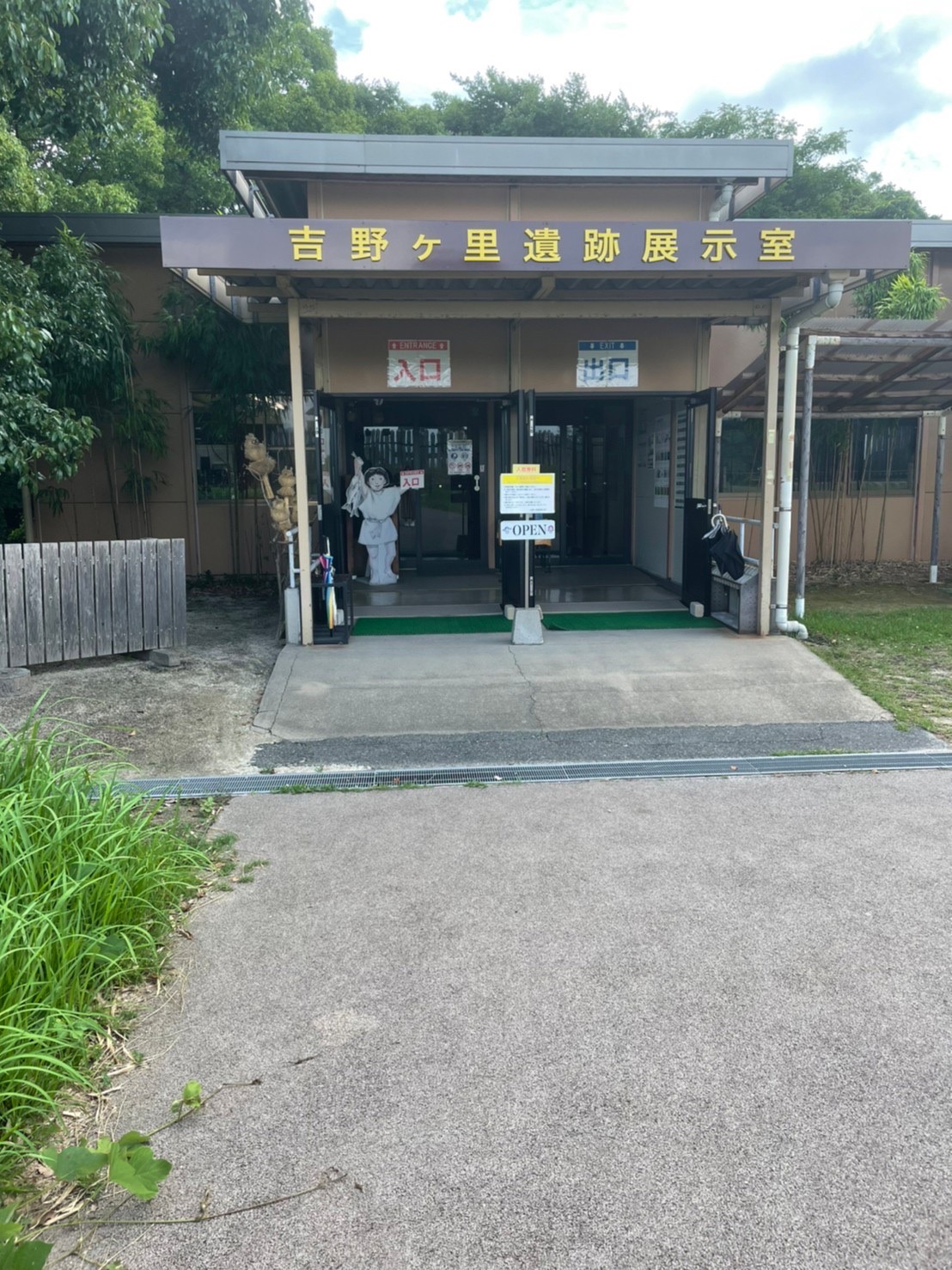 展示室